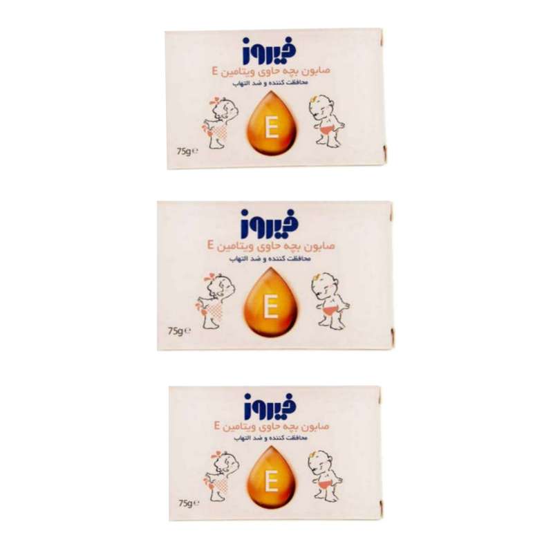 صابون بچه فیروز مدل ویتامین E وزن 75 گرم بسته 3 عددی