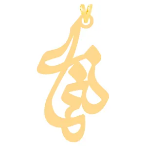 آویز گردنبند طلا 18 عیار زنانه کرابو طرح نغمه مدل Kr31269