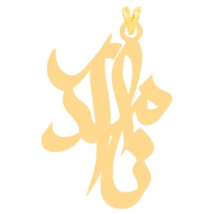 آویز گردنبند طلا 18 عیار زنانه کرابو طرح نامدار مدل Kr31298