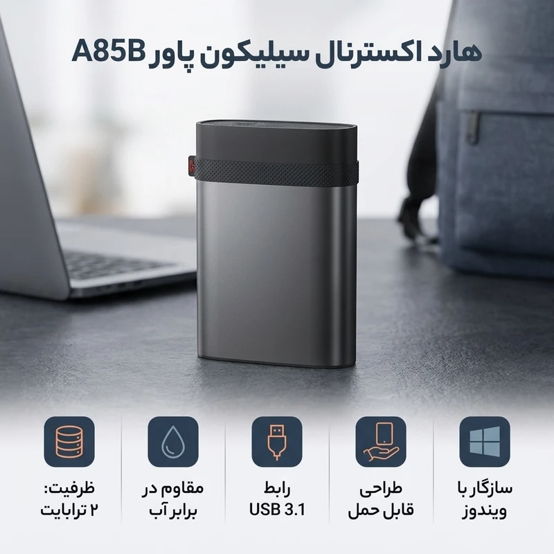 عکس شماره 2 : هارد اکسترنال سیلیکون پاور مدل a85b ظرفیت 2 ترابایت دارای رابط usb type-a