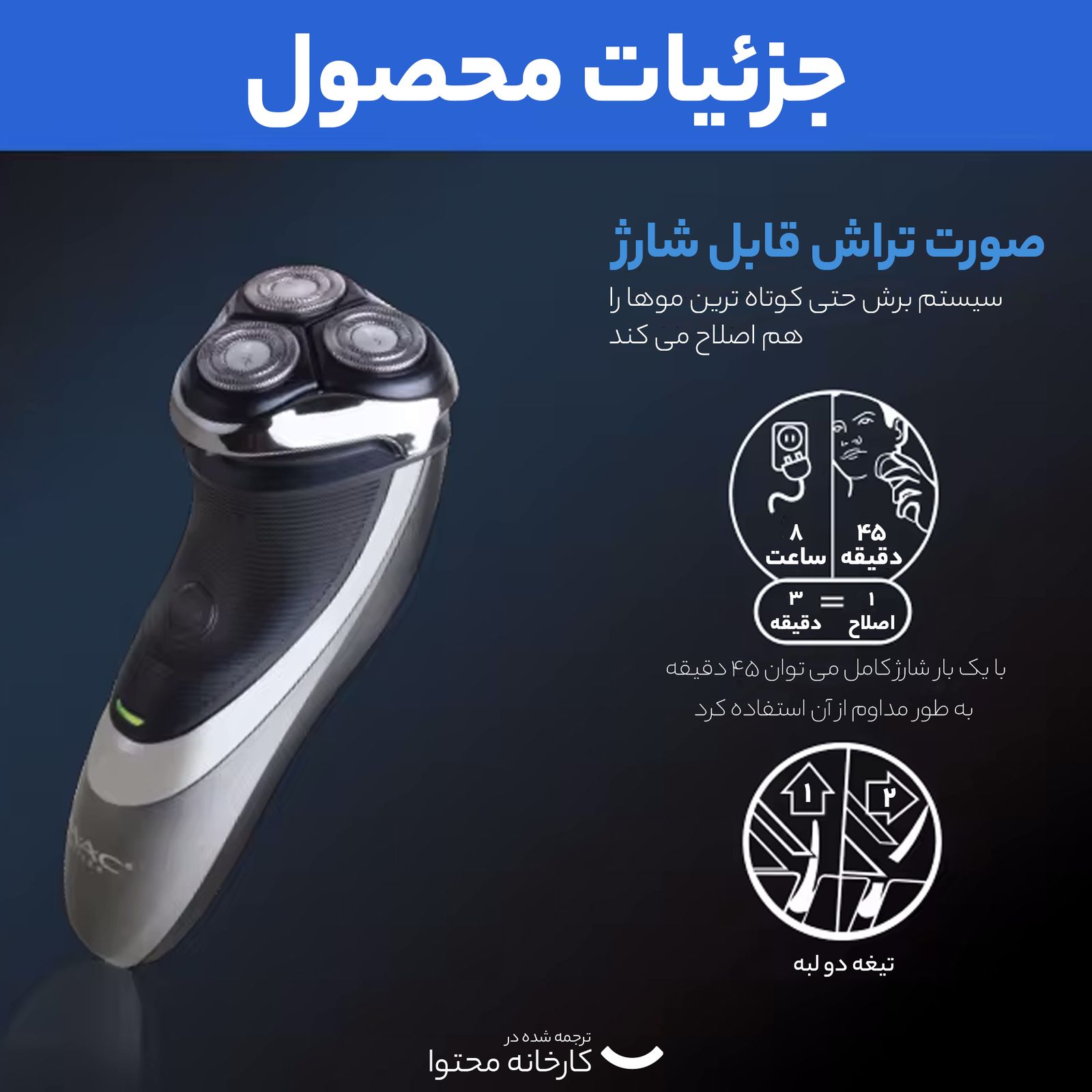 ماشین اصلاح موی صورت مک استایلر مدل MC-8815 -  - 9