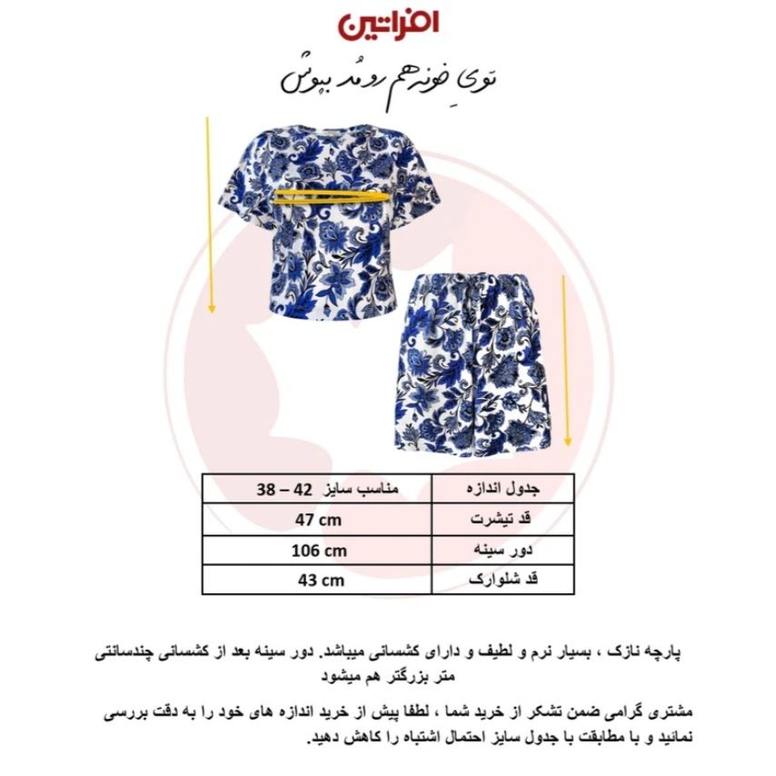 ست تی شرت و شلوارک زنانه افراتین مدل خرگوش کد 6584 رنگ سرمه‌ای -  - 10
