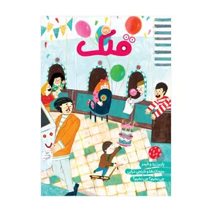مجله قلک شماره 147
