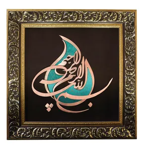 تابلو معرق مسی طرح بسم الله الرحمن الرحیم کد 48p48