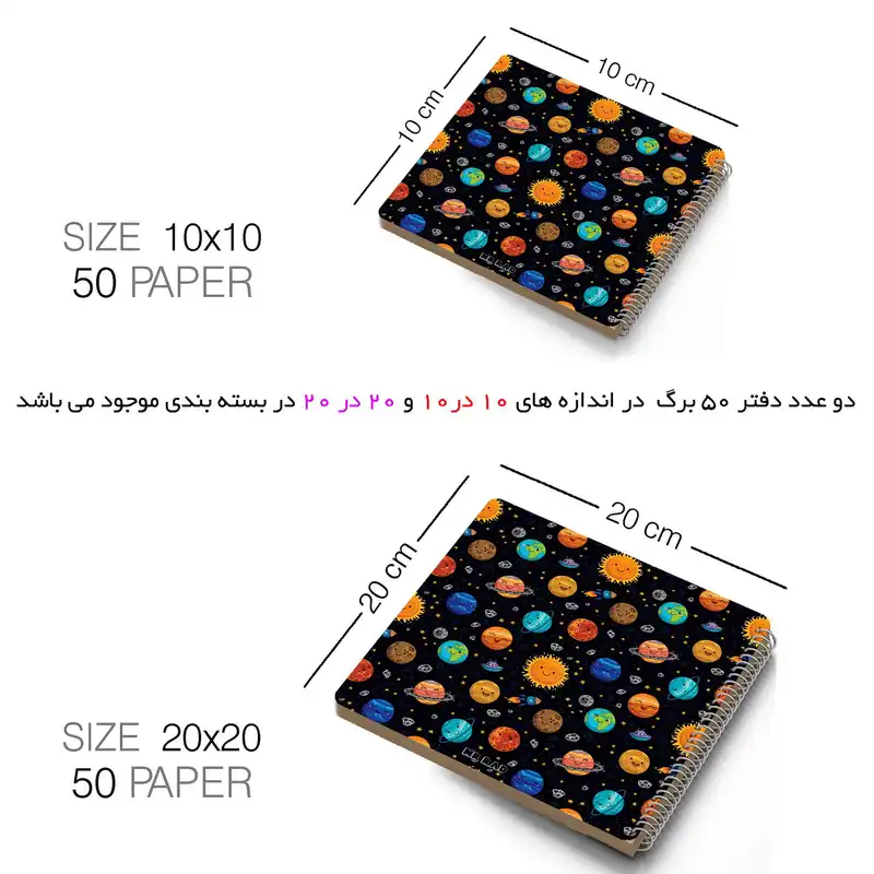 دفتر مستر راد مدل بولت ژورنال نقطهای طرح کهکشانی کد 1522مجموعه 2 عددی