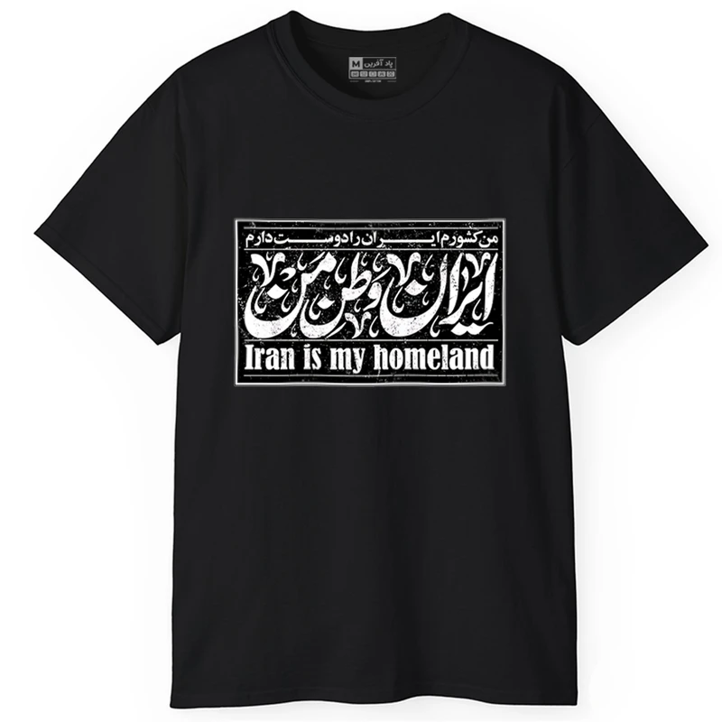 تی‌شرت آستین کوتاه یقه گرد مردانه پاد آفرین مدل ایران کد PT2401