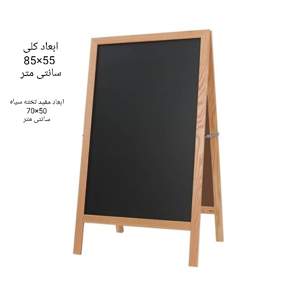 تخته سیاه مدل CAFE سایز 55×85 سانتی متر
