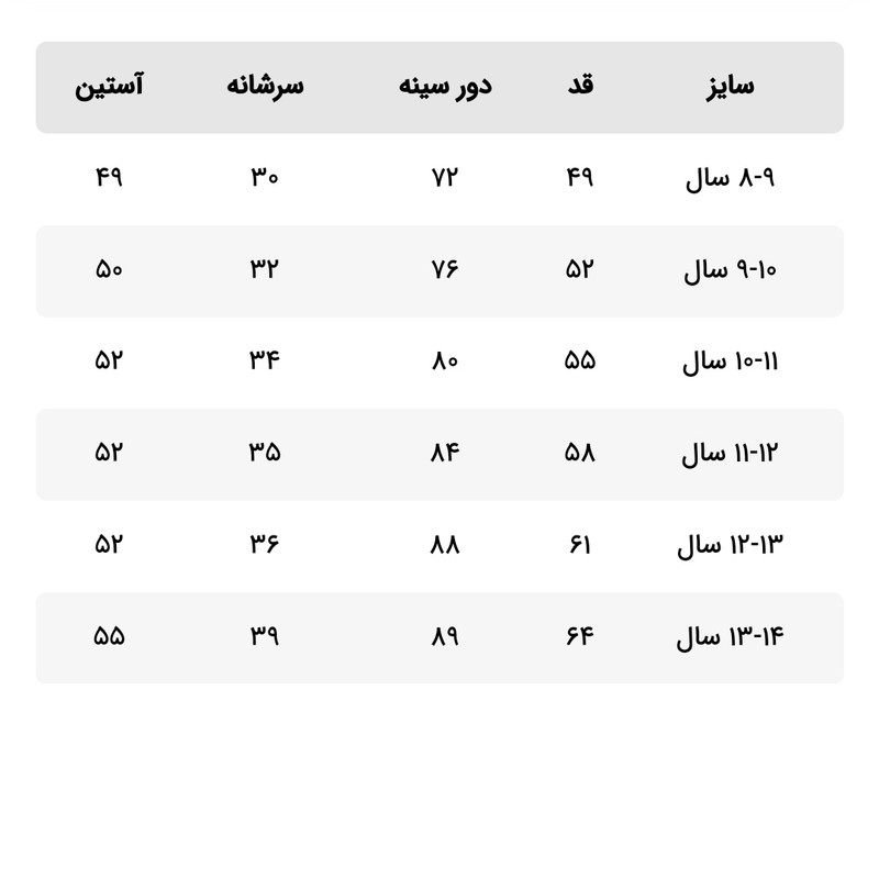 پیراهن آستین بلند پسرانه آی ان سی مدل 17