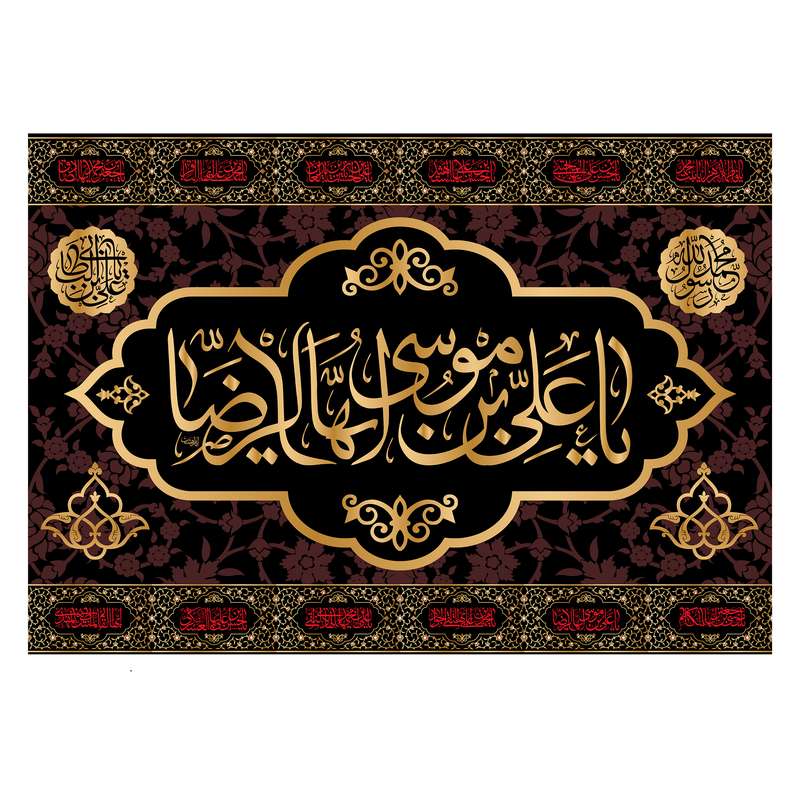 پرچم مدل تابلویی امام رضا کد 6089S
