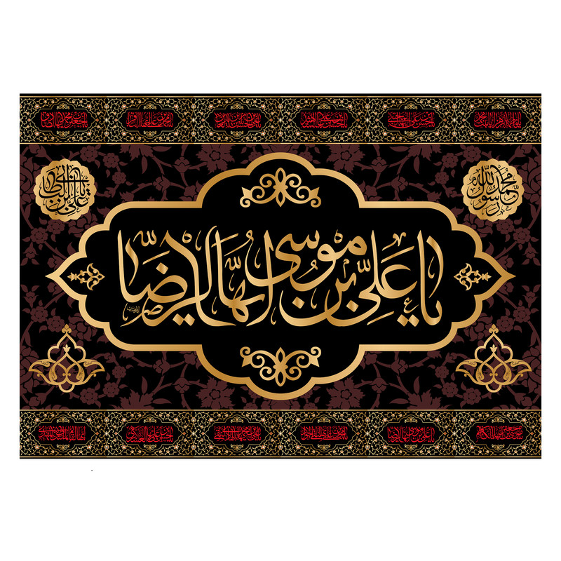 پرچم مدل تابلویی امام رضا کد 6090M