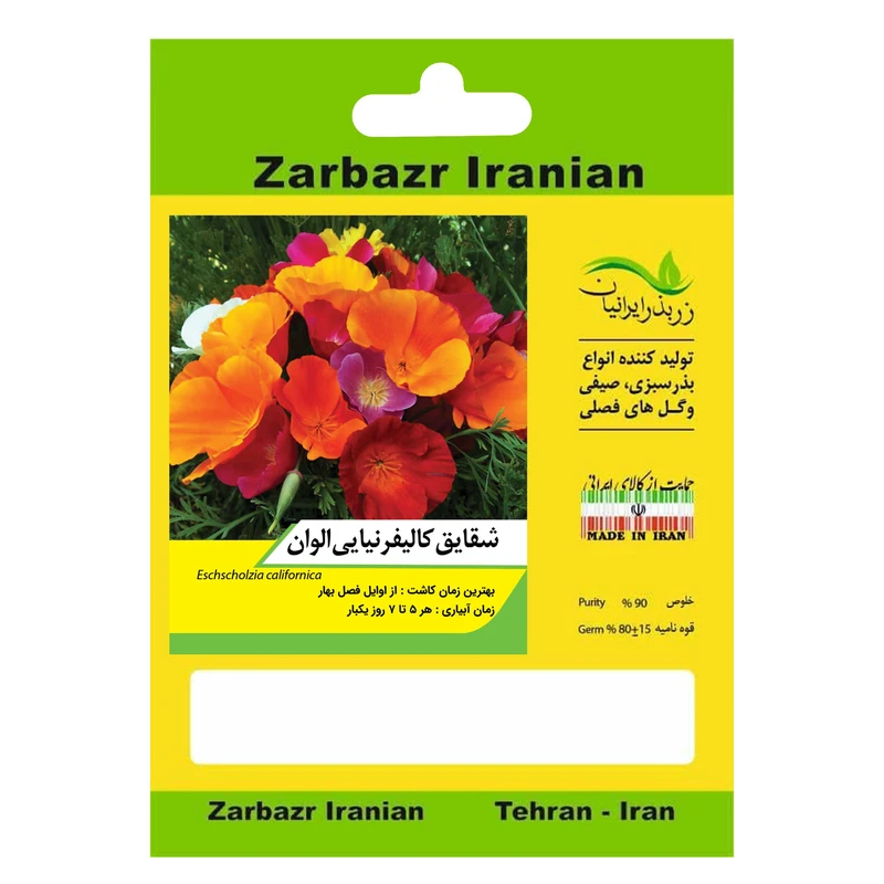 بذر گل شقایق کالیفرنیایی الوان زربذر ایرانیان کد ZBP-93