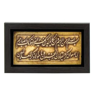تابلو مدل رزینی طرح و اِن یکاد