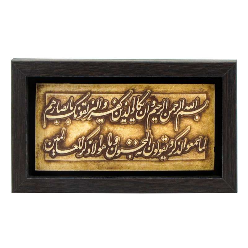 تابلو مدل رزینی طرح و اِن یکاد