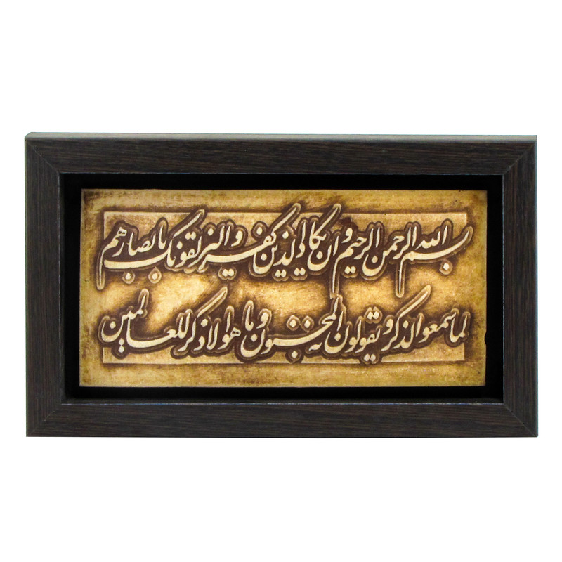 تابلو مدل رزینی طرح و اِن یکاد
