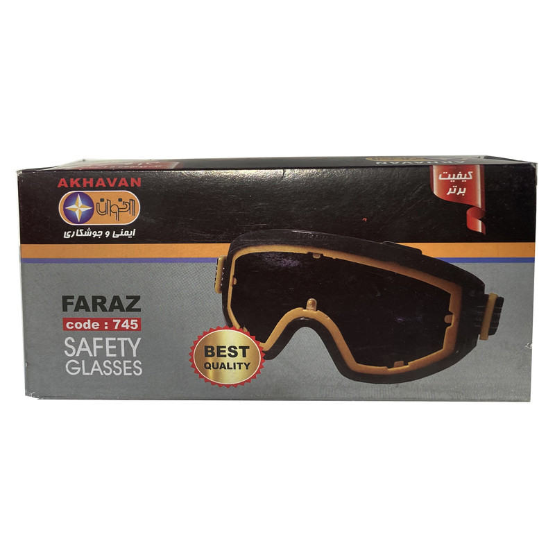 عینک ایمنی اخوان مدل 222 بسته 2 عددی