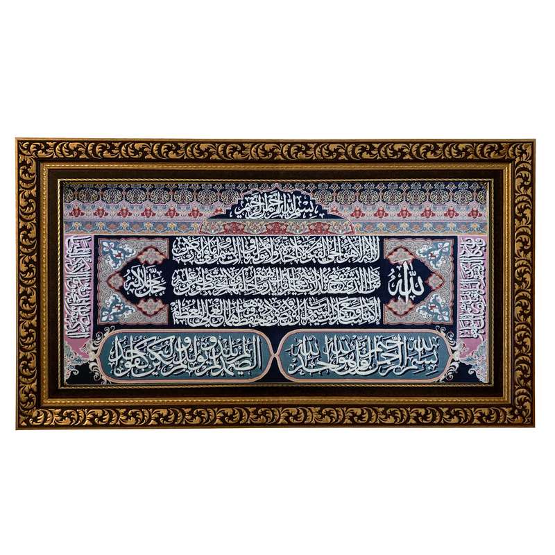 تابلو فرش ماشینی طرح دستبافت مدل آیت الکرسی کد 7559