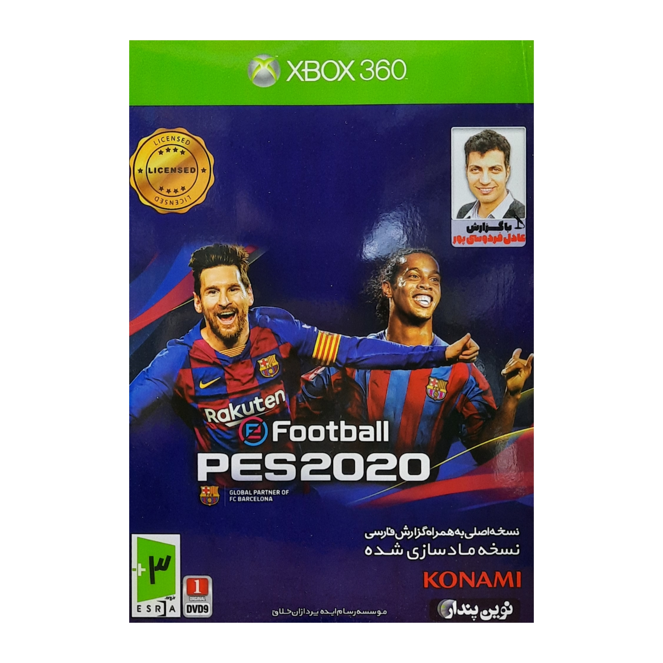 بازی Pes 2020 با گزارش فارسی عادل فردوسی پور مخصوص Xbox 360