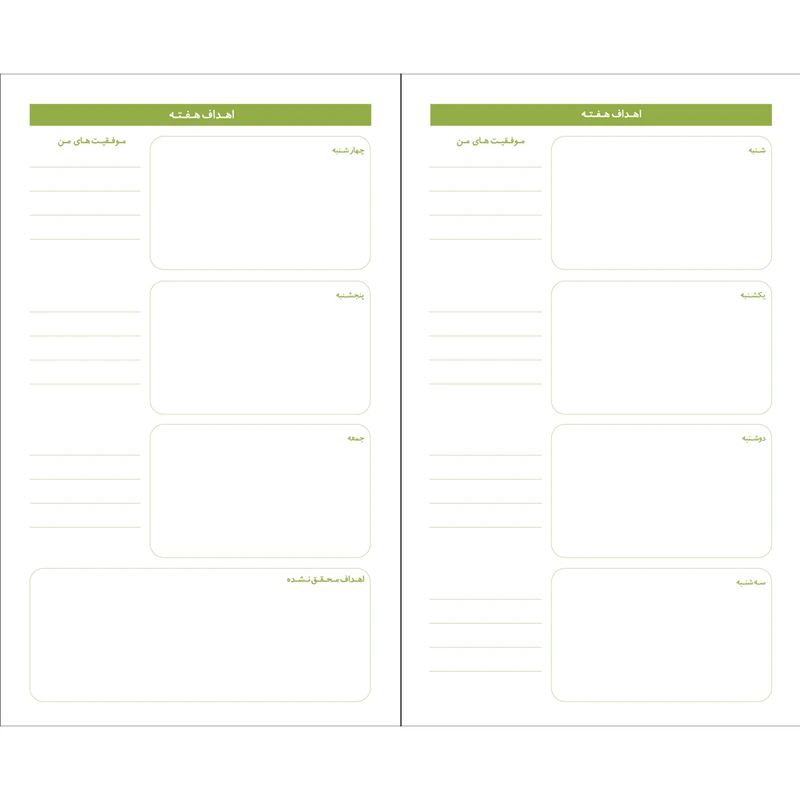 عکس شماره 15 : سالنامه سال 1404پاپکو مدل پلنر 2 کد cr-71905