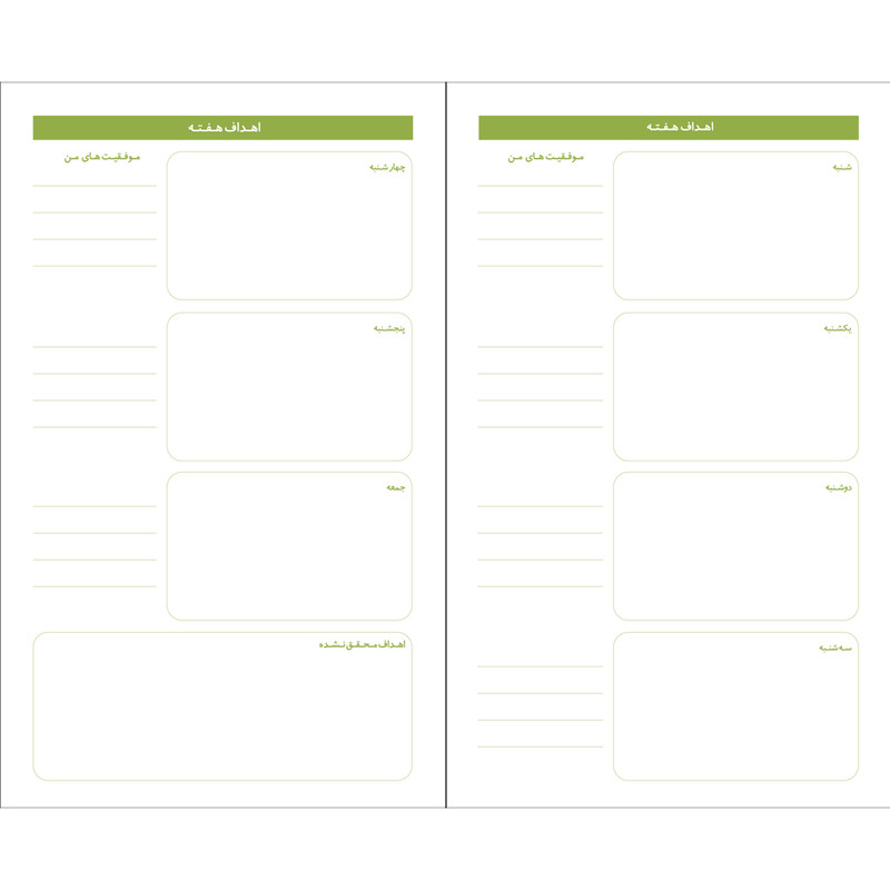سالنامه سال 1404پاپکو مدل پلنر 2 کد CR-71927