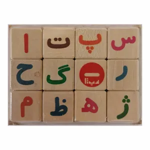 بازی آموزشی الفبای فارسی کد 6900902 مجموعه 12 عددی