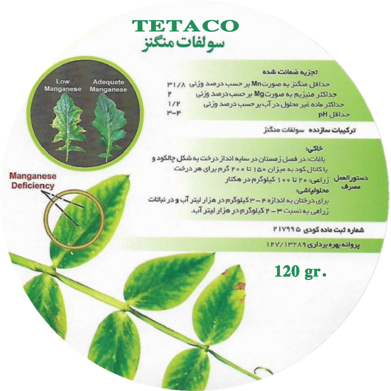 کود سولفات منگنز تتاکو مدل TETACO وزن 120 گرم