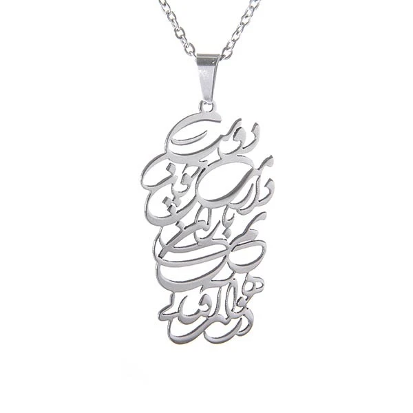 گردنبند زنانه مدل دوست دارمت چون نم باران در هوای آفتابی