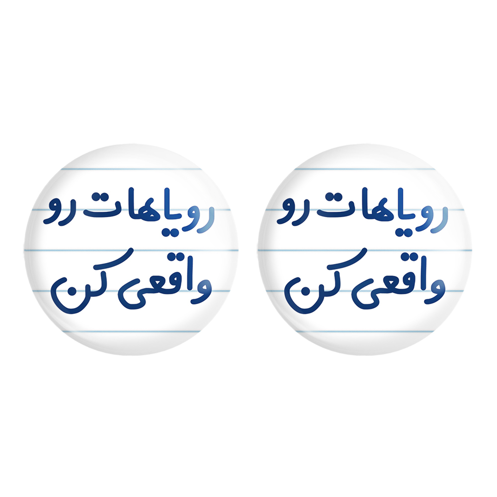 پیکسل خندالو مدل رویاهات رو واقعی کن کد 6661 مجموعه 2 عددی