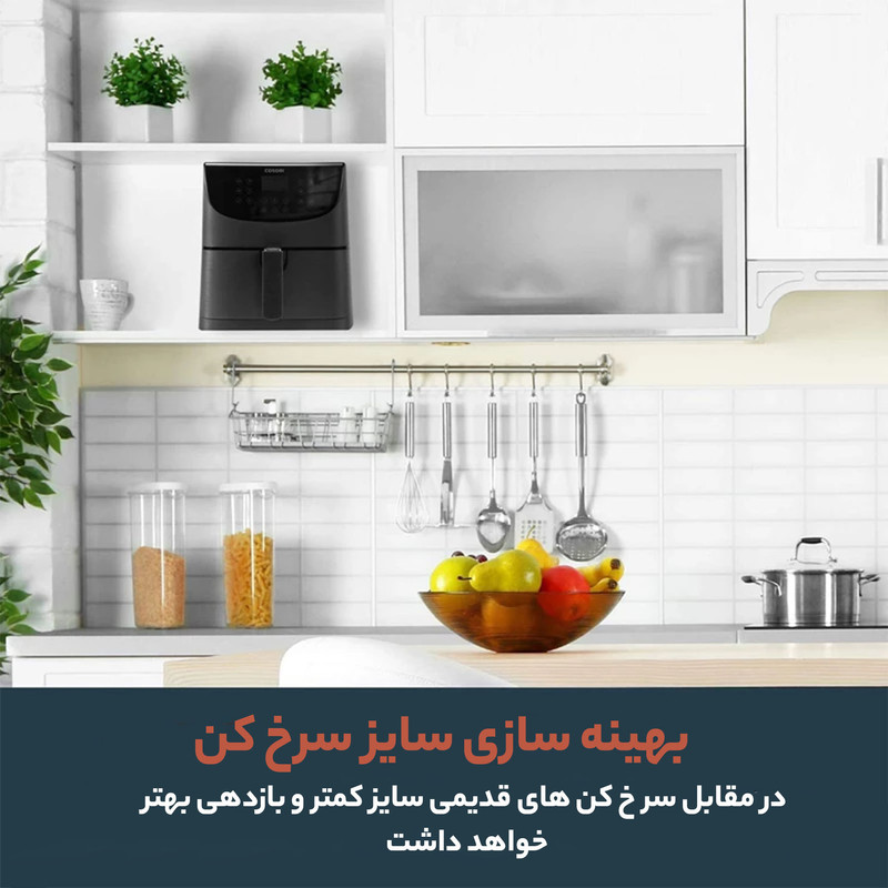سرخ کن بدون روغن کوزوری مدل CP137-AF