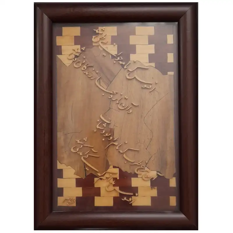 تابلو معرق کاری مدل شعر 01