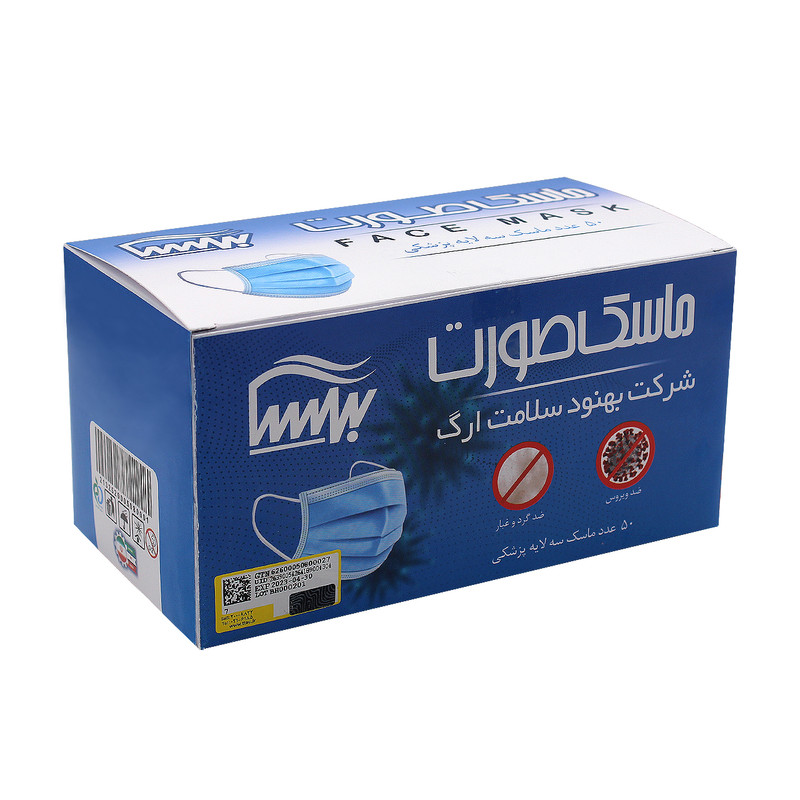 ماسک تنفسی بهسا مدل سه لایه BSA01 بسته 50 عددی