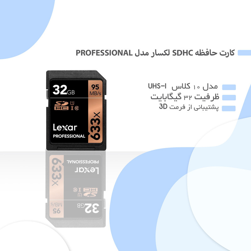 کارت حافظه SDHC لکسار مدل Professional کلاس 10 استاندارد UHS-I U1 سرعت 95MBps ظرفیت 32 گیگابایت