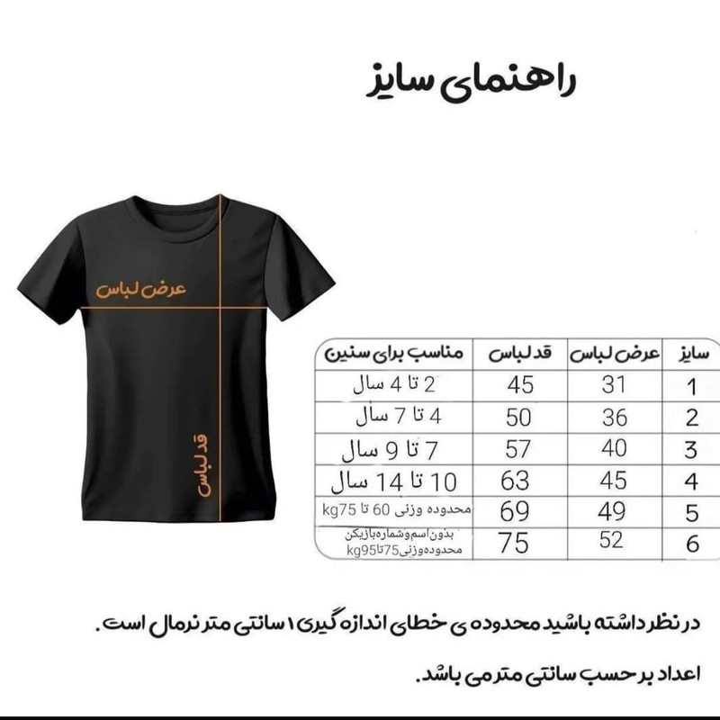 ست 3 تکه لباس ورزشی مردانه مدل دوم پاریسن ژرمن طرح عثمان دمبله 2026