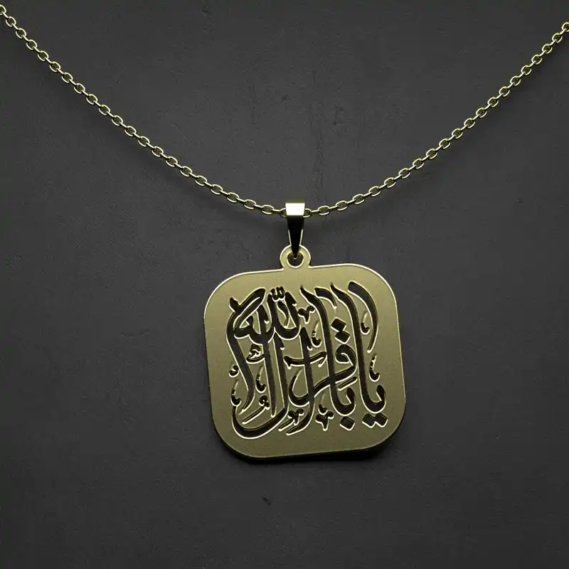 گردنبند طلا 18 عیار زنانه مدوپد مدل  طرح یا باقر آل الله کد O1032