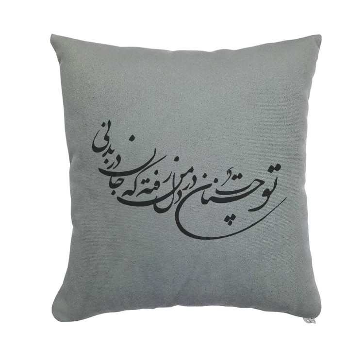 کوسن مدل شعر