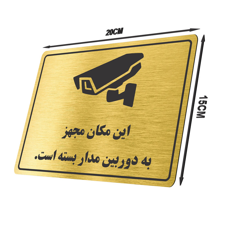 تابلو نشانگر طرح مجهز به دوربین مدار بسته مدل TR-20 تابلو نشانگر طرح مجهز به دوربین مدار بسته مدل TR-20