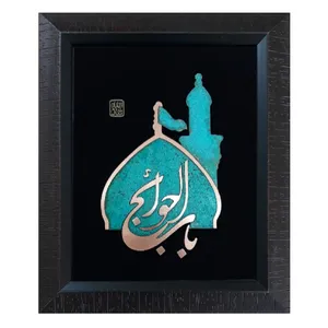تابلو معرق مسی مدل باب الحوائج                                       tb1