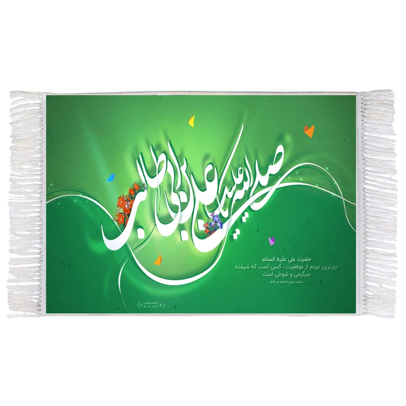 فرش ماشینی دیوارکوب اطلس آبی مدل صل الله علیک یا علی بن ابی طالب کد T3710