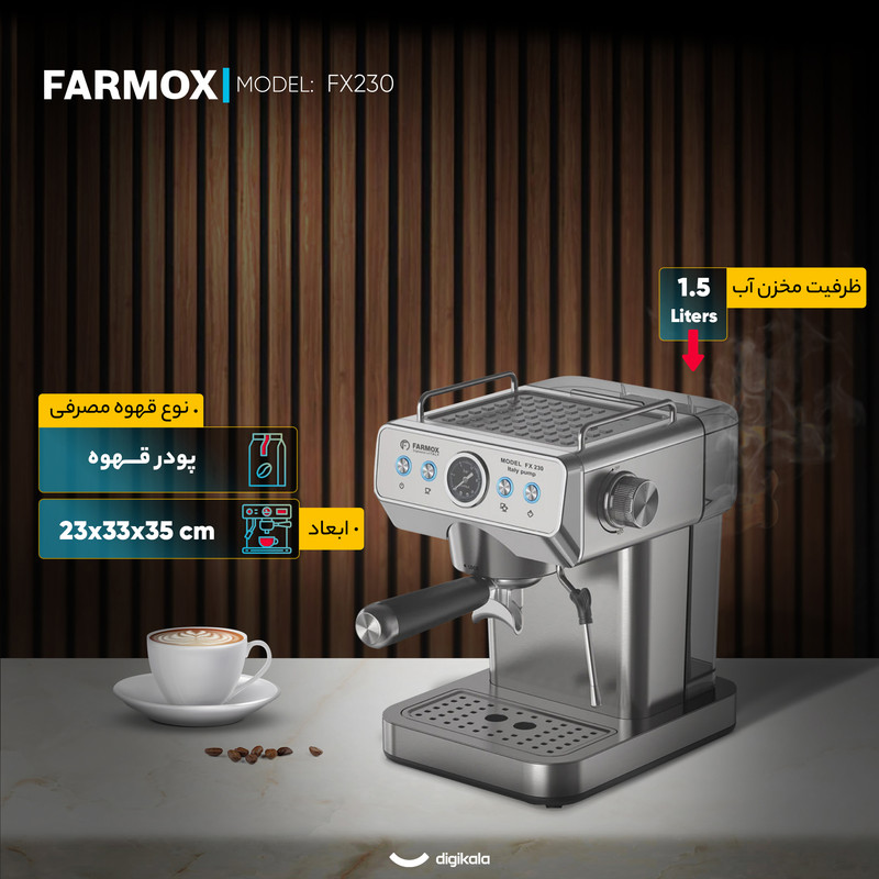 اسپرسو ساز 1.5 لیتری فارموکس مدل FX230