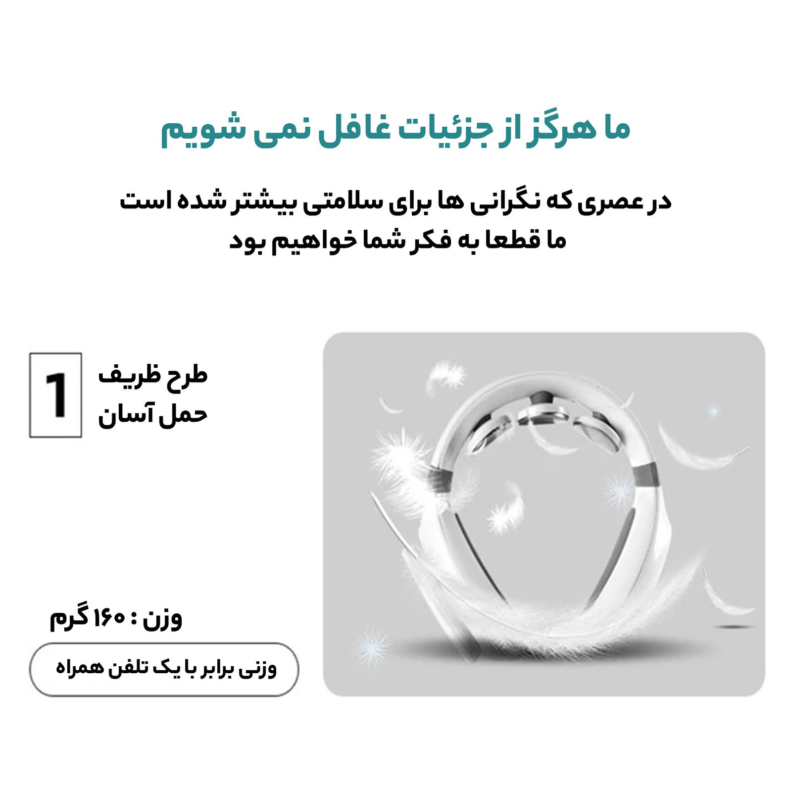ماساژور گردن هژنگ مدل HZ-INECK-1 -  - 28