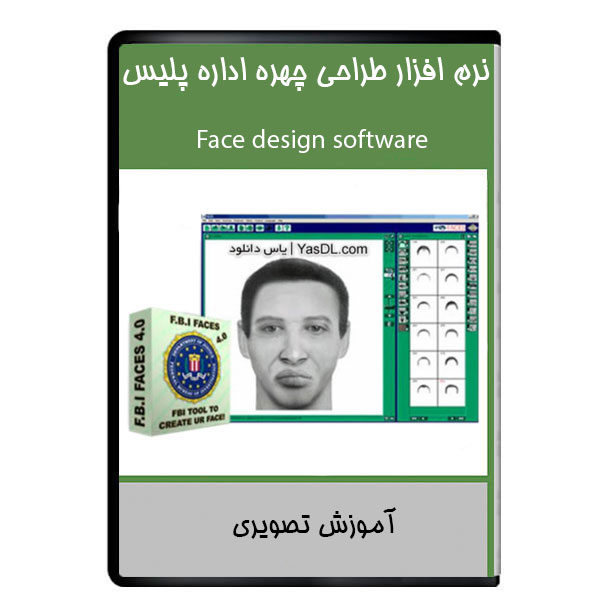 نرم افزار طراحی چهره اداره پلیس نشر دیجیتالی هرسه