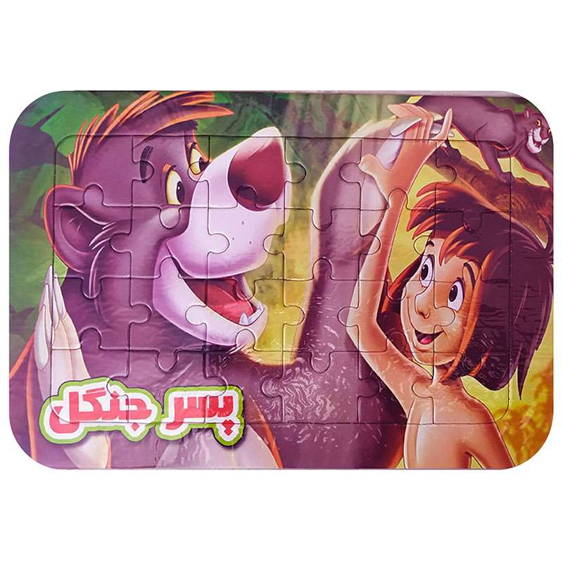 پازل 35 تکه مدل پسر جنگل