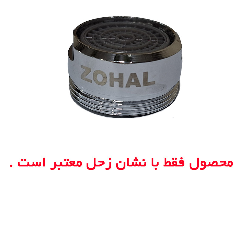 پرلاتور شیر زحل مدل برنجی مجموعه 2 عددی