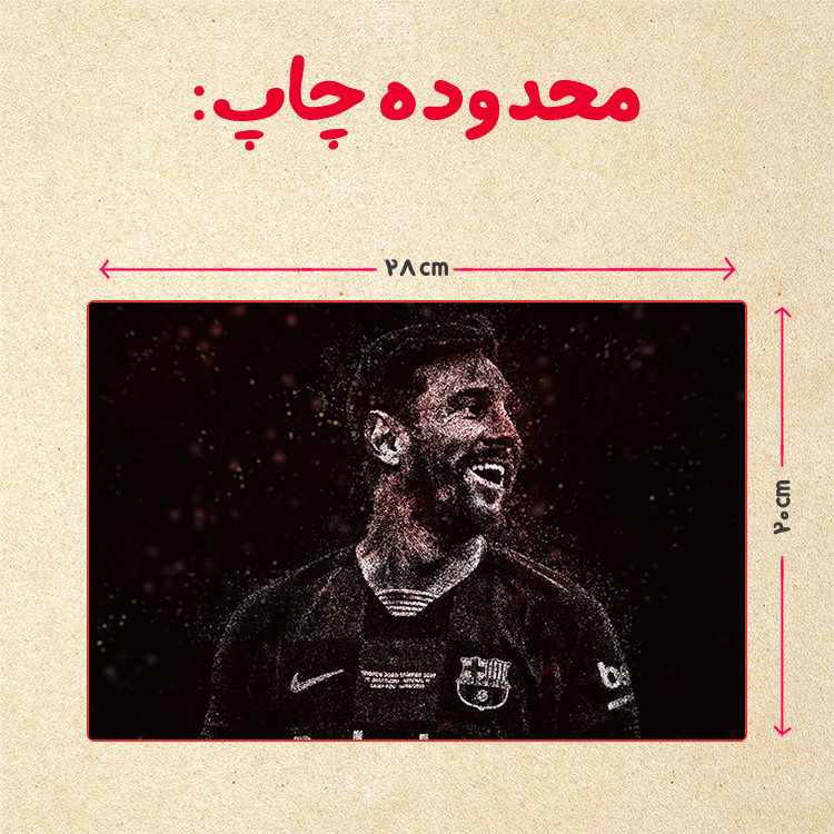 پازل 35 تکه مدل مسی کد 40