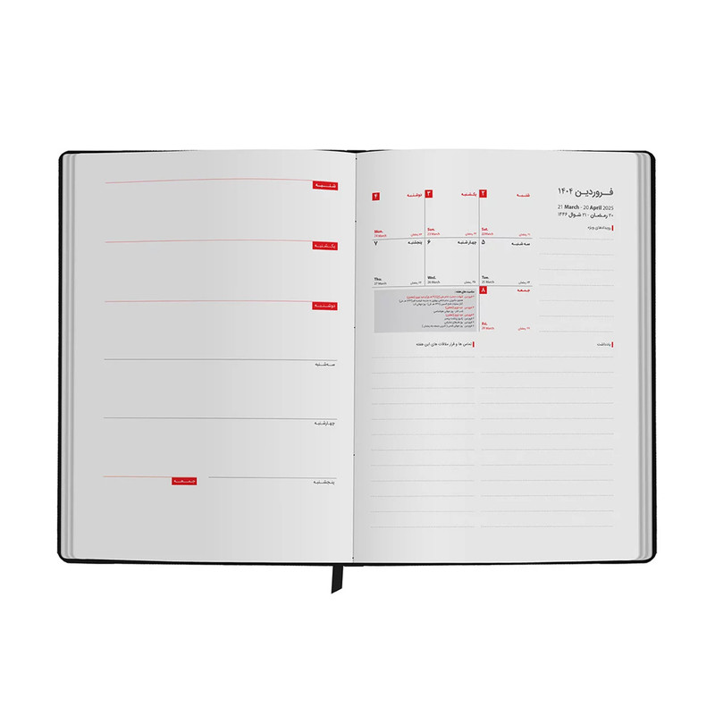 سالنامه سال 1404پاپکو مدل آکادمیک کد CR-718