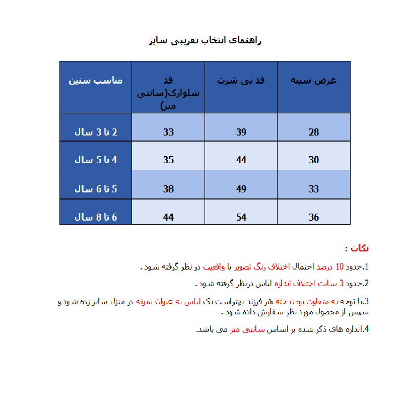 ست تی شرت آستین کوتاه و شلوارک پسرانه چیندکا مدل SPORT کد 157 عکس شماره 2