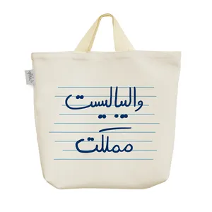 ساک خرید خندالو مدل والیبالیست مملکت کد 4837