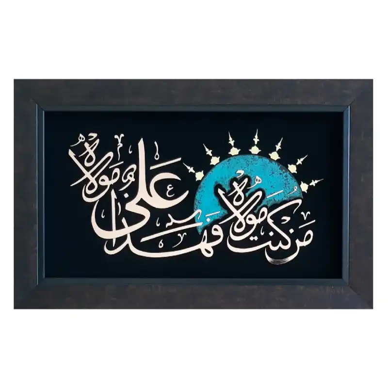 تابلو معرق مس                                                    مدل من کنت مولا                                             کد molaali1