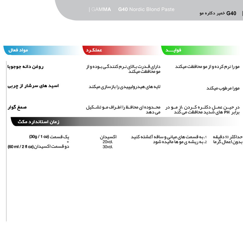 کرم دکلره ارایبا مدل G40 وزن 150 گرم