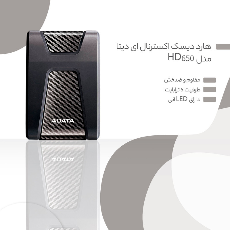 هارددیسک اکسترنال ای دیتا مدل HD650 ظرفیت 5 ترابایت 2