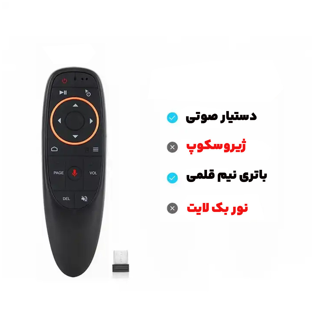 ریموت کنترل مدل G10